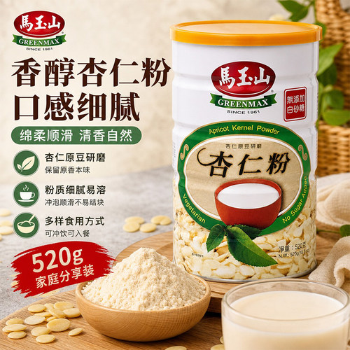台湾进口马玉山杏仁粉520g杏仁原豆研磨即冲即饮家庭早餐谷物冲饮