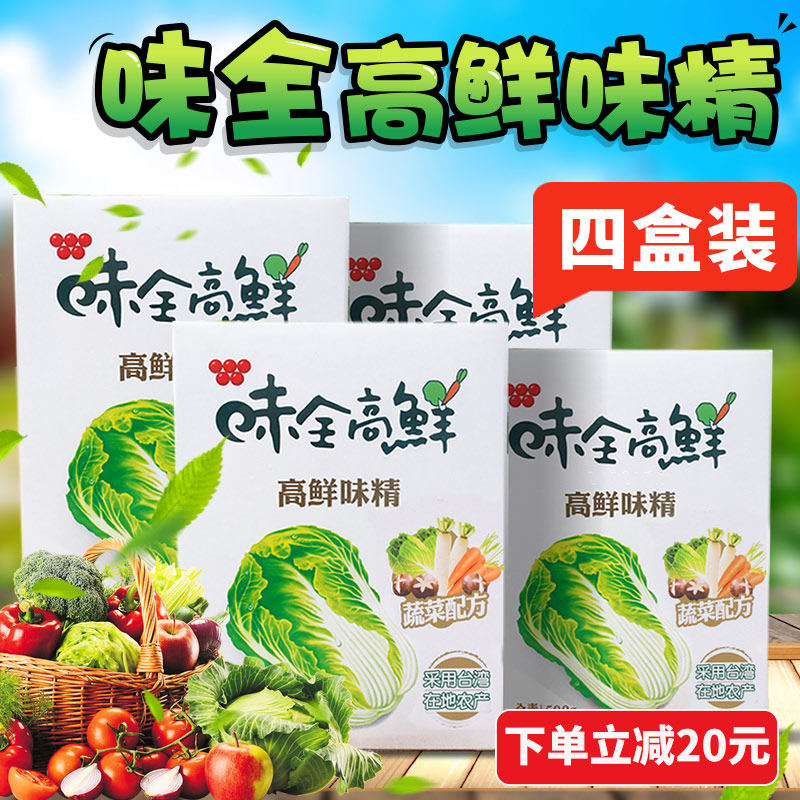 买1发4盒正宗台湾原装纯果蔬菜