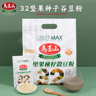 原装进口马玉山32坚果种子谷豆粉冲饮营养早餐代餐冲调谷物制品