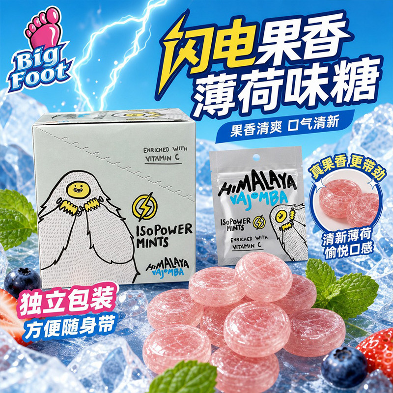大马碧富闪电果香薄荷糖马来西亚进口维C硬糖清新口气便携糖果15g
