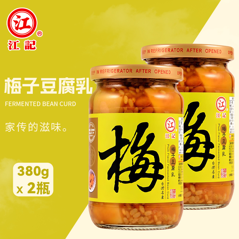 江记食品豆腐乳江记豆腐乳下饭菜