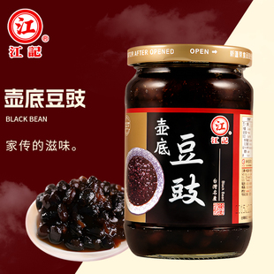 台湾特产江记壶底荫豆豉干360g即食蒸鱼蒸排骨调味酱全素下饭黑豆
