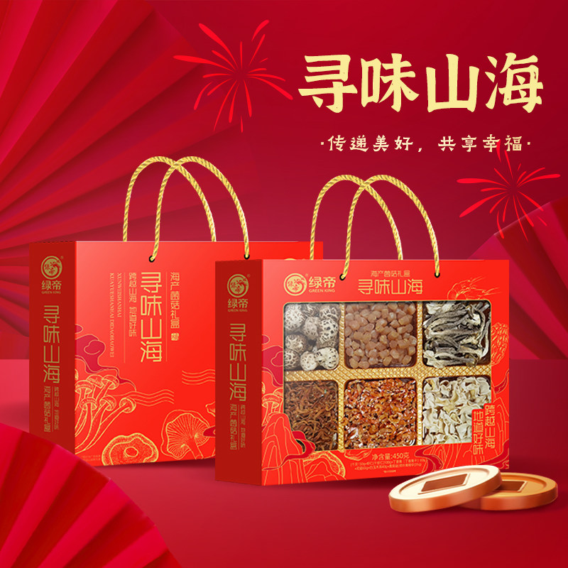 绿帝寻味山海海产品菌菇干货礼盒450g干贝虾仁菌菇组合装礼盒送礼