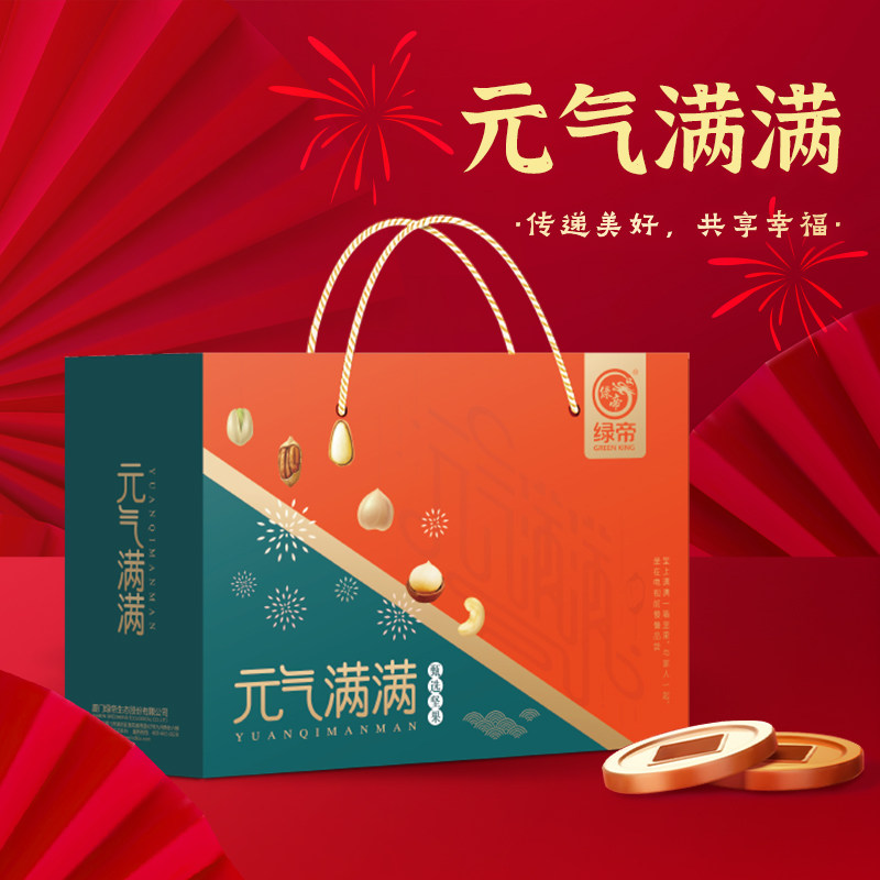绿帝元气满满礼盒880g巴旦木葡萄干核桃坚果礼点心零食坚果送礼