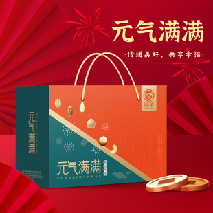 绿帝元气满满礼盒880g巴旦木葡萄干核桃坚果礼点心零食坚果送礼