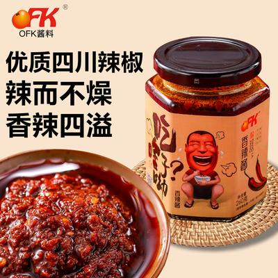 ofk香辣酱260g下饭菜四川正宗香辣酱特产家用秘制拌饭酱拌面酱