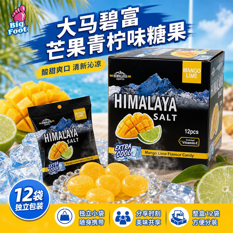 大马碧富牌芒果青柠糖果马来西亚进口维C果香硬糖便携解馋小糖果