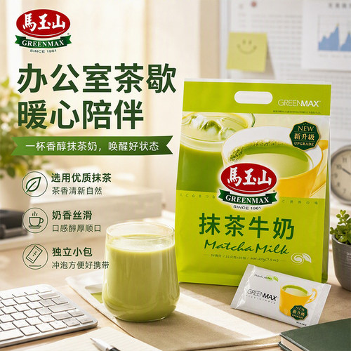 马玉山抹茶牛奶速溶粉清新醇厚早餐办公室下午茶休闲冲泡饮料210g