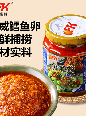 OFK台湾正宗进口寿司鳕鱼籽酱
