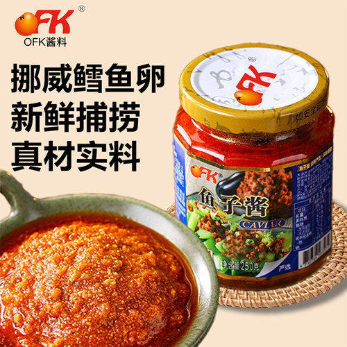 OFK台湾正宗进口寿司鳕鱼籽酱