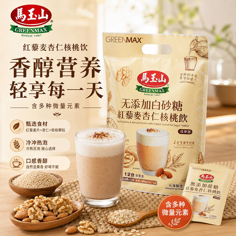 马玉山红藜麦杏仁核桃粉台湾全素食坚果谷物营养代餐冲泡饮品360g