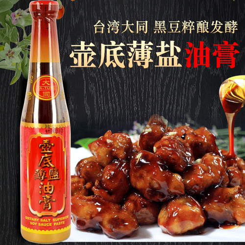 大同酱油膏价格 大同酱油膏图片 星期三