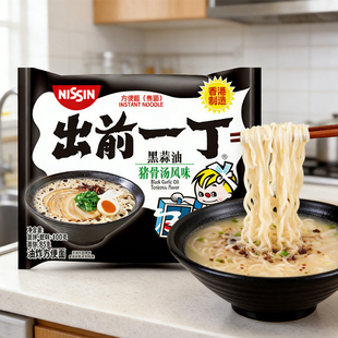 港版日清出前一丁黑蒜油猪骨汤风味方便面500g即食煮泡面宵夜零食
