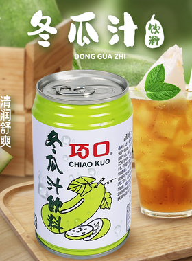 台湾进口巧口冬瓜汁饮料320ml*6瓶罐装夏季清凉解暑饮料解腻解渴