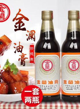 台湾进口卤肉饭金兰油膏买1发2瓶