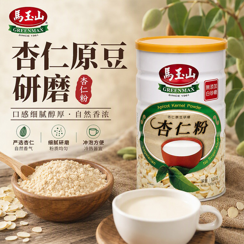 马玉山杏仁粉罐装520g原装进口冷热冲泡自制杏仁露营养代餐冲调粉