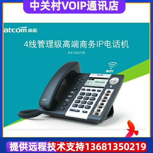 亿联IP电话机ip电话亿联IP电话机SIP-T21E2/T21PE2/T23G/T27G/T19