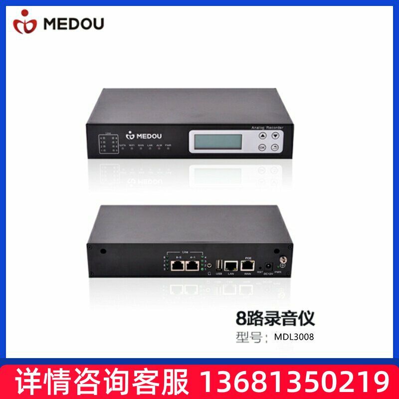 铭道（MEDOU）电话录音仪8路独立式电话录音WEB 64G 15000小时SIP