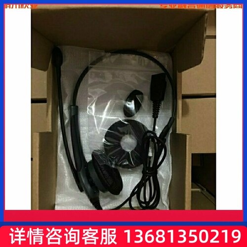 Jabra/捷波朗 GN2000