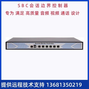 SIP中继 Wolink会话边界控制器SBC PBX 带30个SBC并发许可