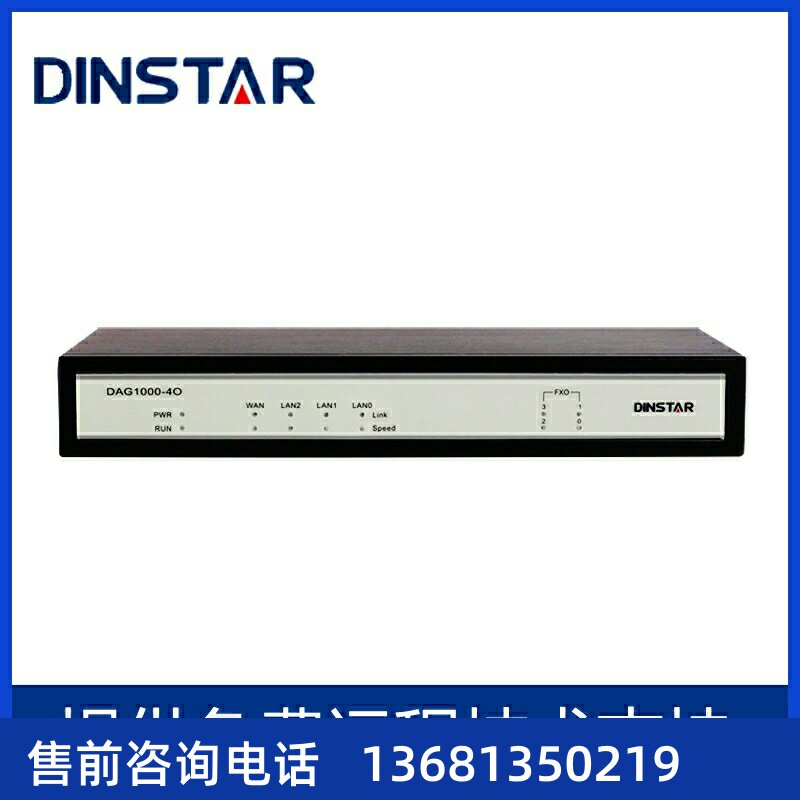 鼎通达AG1000-4O语音网关 FXO口网关IP/ SIP./综合接入设备