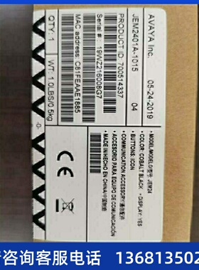 Avaya JEM24 Expansion Module 扩展模块 J169/J179 专用全新原装