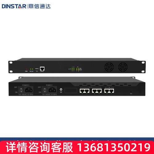 鼎信通达MTG1000-1E1中继网关30B+D落地网关SIP、PRI/SS7网关SIP