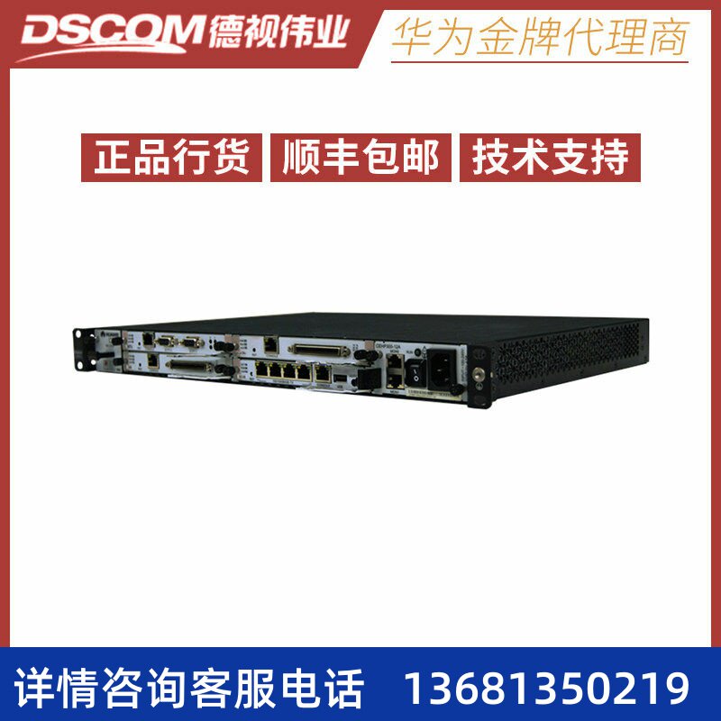 华为程控交换机 华为eSpace U1911 30用户分机 语音网关 电话交换