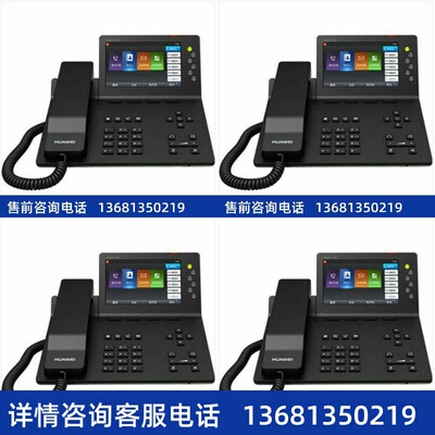 huawei华为IP话机espace7950千兆彩屏网络电话5寸大屏终端7903X