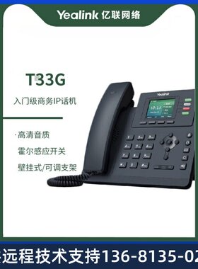 高价亿联IP电话机 华为eSpaceU1960交流主机可支持4E1接入 华