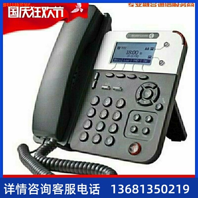 阿尔卡特 朗讯 Alcatel-Lucent 8001 SIP桌面电话机