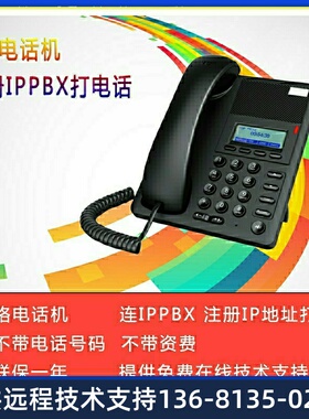 Fanvil方位DS-E52H网络电话机 IP网络电话机 SIP话机网络电话