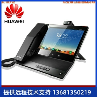 IP视频话机 6方会议 8寸触摸屏 Huawei华为eSpace8950 蓝牙 HDMI