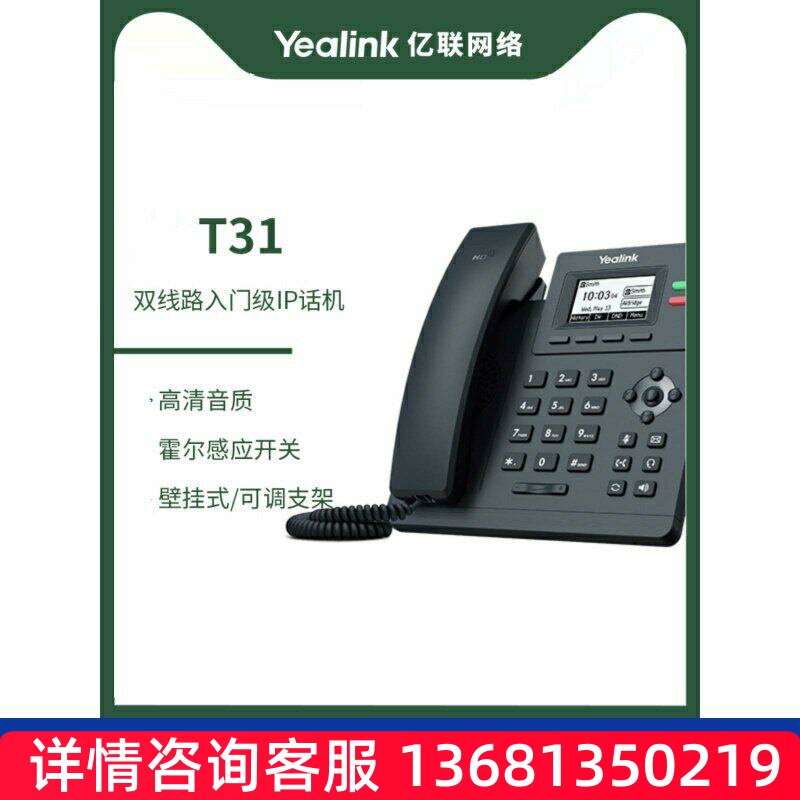 yealinksynway三汇SMG2060-2E1数字中继语音网关电话网关配亿联