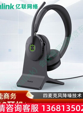 亿联网络（Yealink）BH74 with Stand Teams USB-C/A会议办公蓝牙