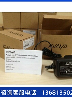 Avaya 亚美亚 96X1 1151C1 1151D1 5V全新电源 现货销售 全国包邮