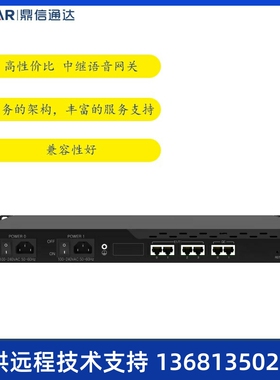 DINSTAR鼎通达 MTG10001E1/2E1数字中继语音网关 网关 MTG1