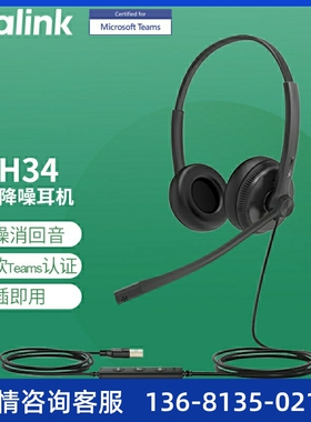 亿联（Yealink）UH34 Dual Teams 双耳头戴式USB有线耳机 kf办公