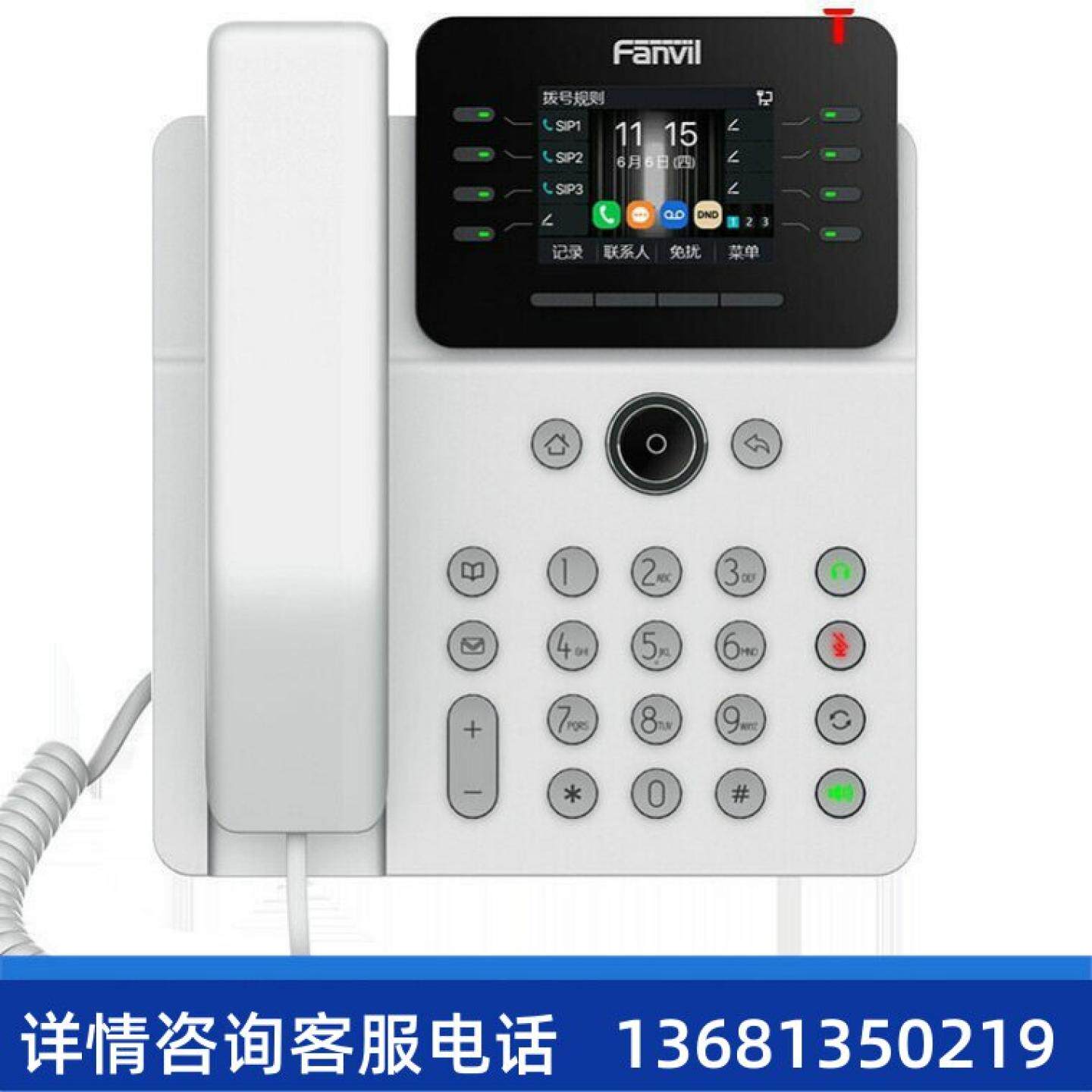 【原装正品】Fanvil V62W 方位千兆商务办公网络SIP IP电话机电话