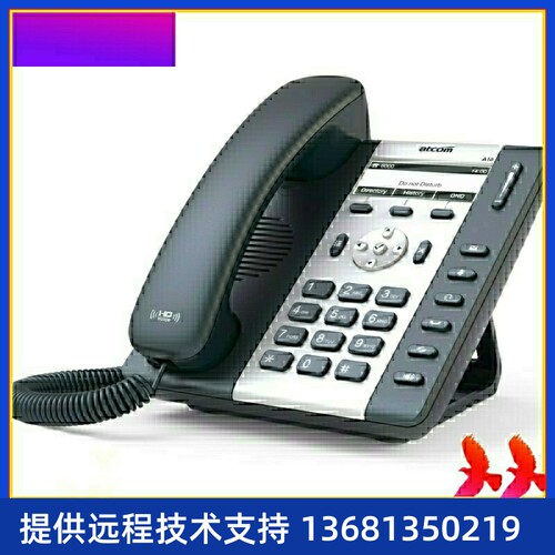 A16SIP电话机POE局域网1路ATCOM