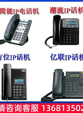 网络IP话机亿景联SIP-T40P/T41P/T41S/T42G/T42S/T46S/T48SSIP 电