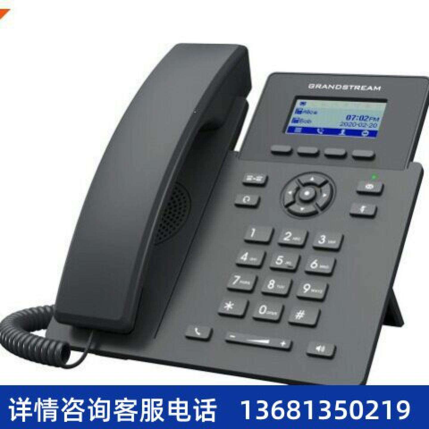 【原装正品】Grandstream潮流SIP IP电话机商务办公网络电话机GRP