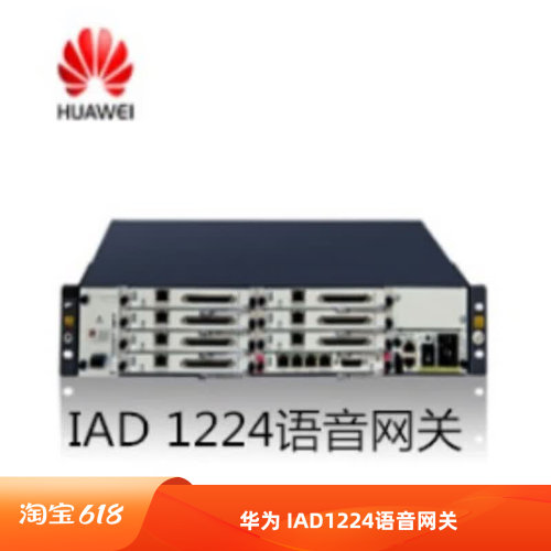 华为（HUAWEI）（HUAWEI）会议音频视频eSpace IAD1224语音网关eS
