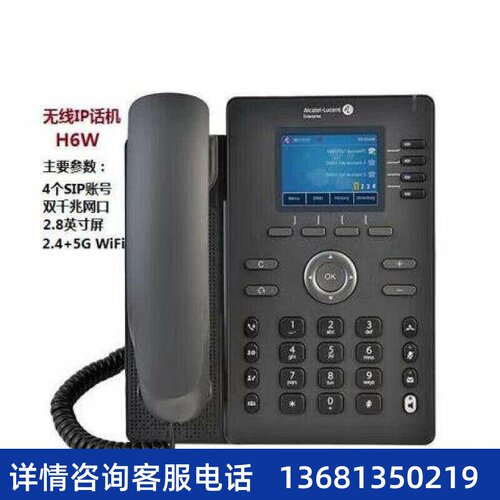 阿尔卡特（ALCATEL）原装阿尔卡特H2/H2P H3P/H3G H6 H3W/H6W IPS
