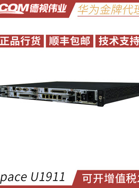 华为eSpace U1911 程控交换机 电话交换机 35用户分机 语音网关SI