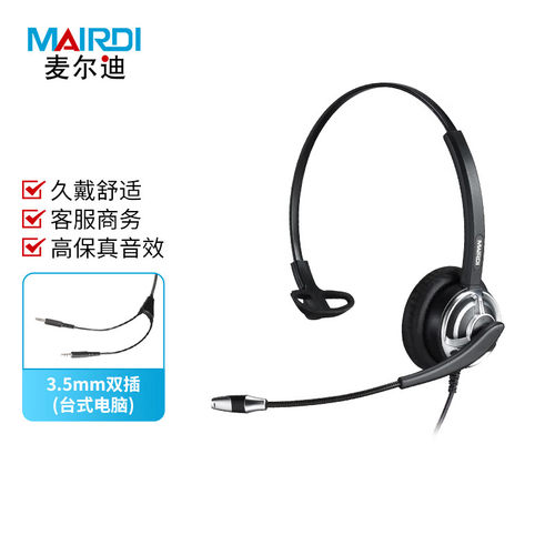 麦尔迪（MAIRDI）MRD805TNC系列话务耳机 适用于话务员耳机\客服