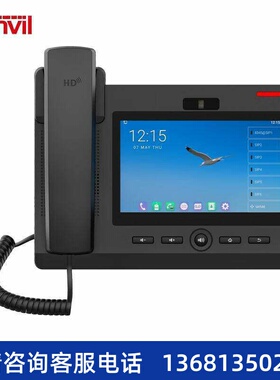 FANVIL办公通 SIP协议呼叫中心 网络电话机兼容F600S Android9.