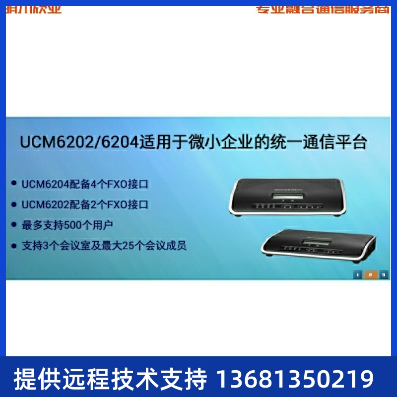 Grandstream潮流UCM6202 IPPBX  IP交换机 代替老款UCM6102