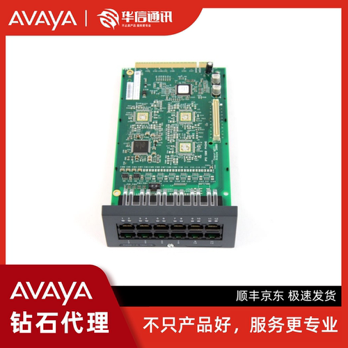 Avaya IP Office IPO IP500 8端口模拟分机卡 原装正品 全国联保