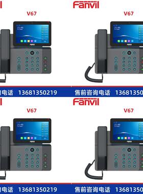 方位 Fanvil V61W/V61G/V62G/V62W/V63/V64/V65/V67 IP话机SIP 电